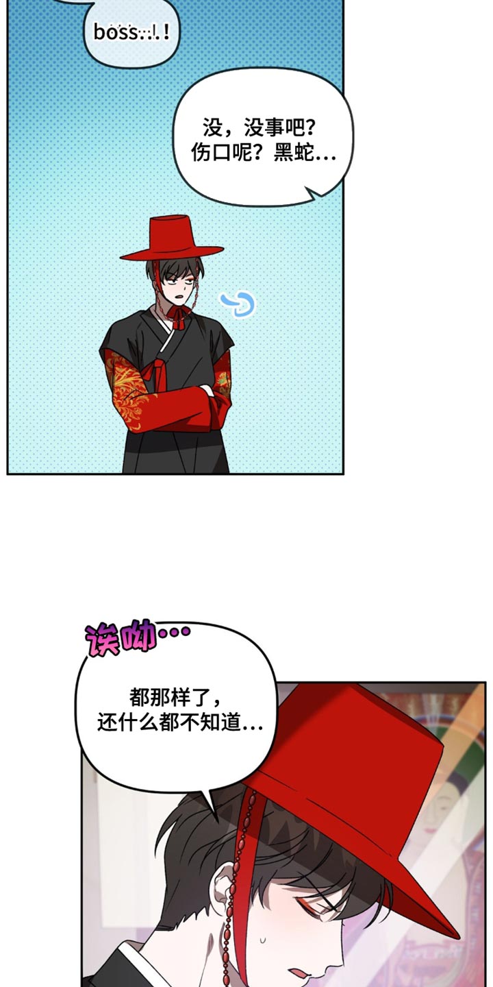 危险运输车的分类漫画,第91话2图