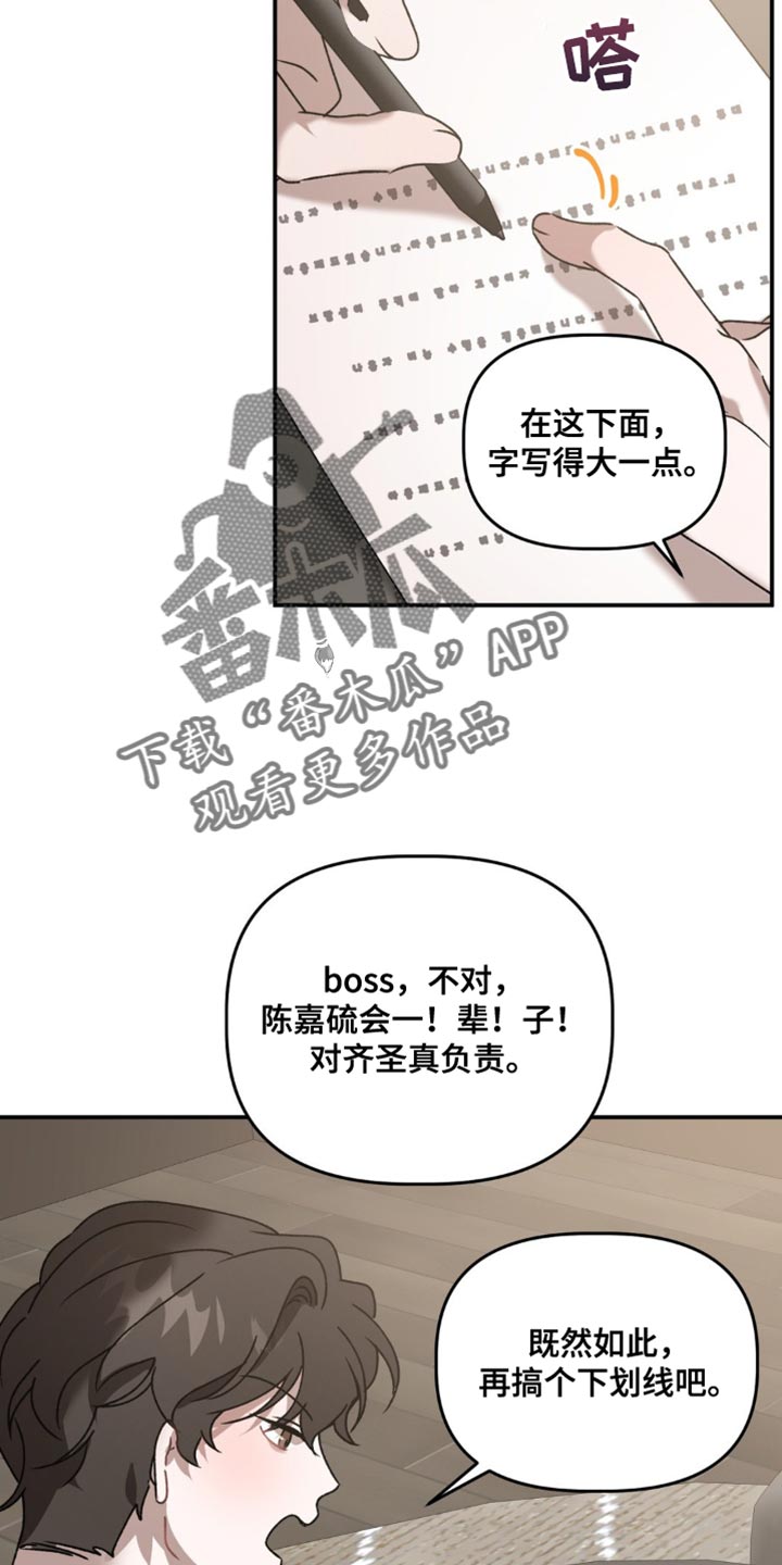 危险运势看脸苟命漫画漫画,第138话2图