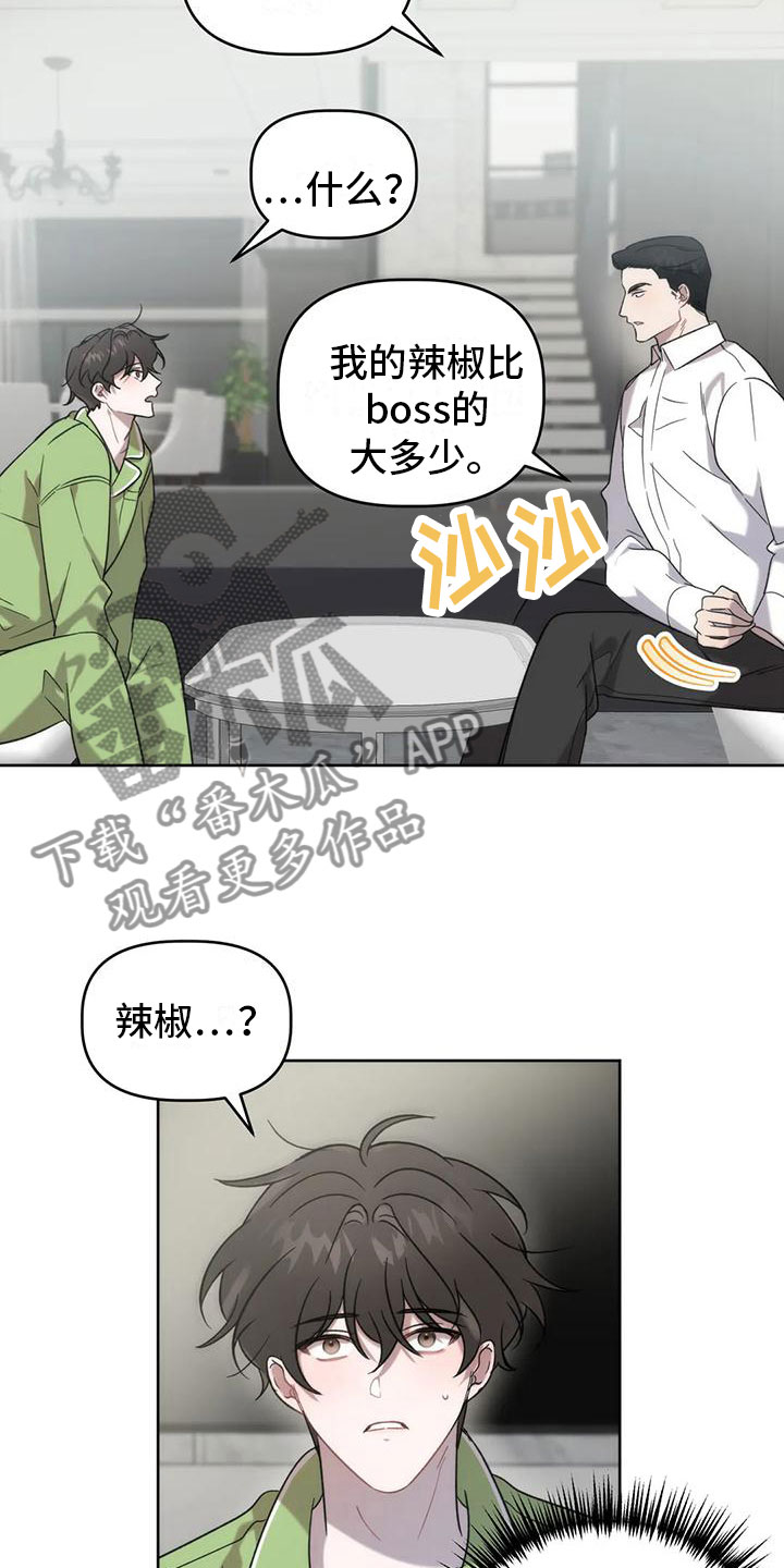 危险运输车怎样租用漫画,第13话2图