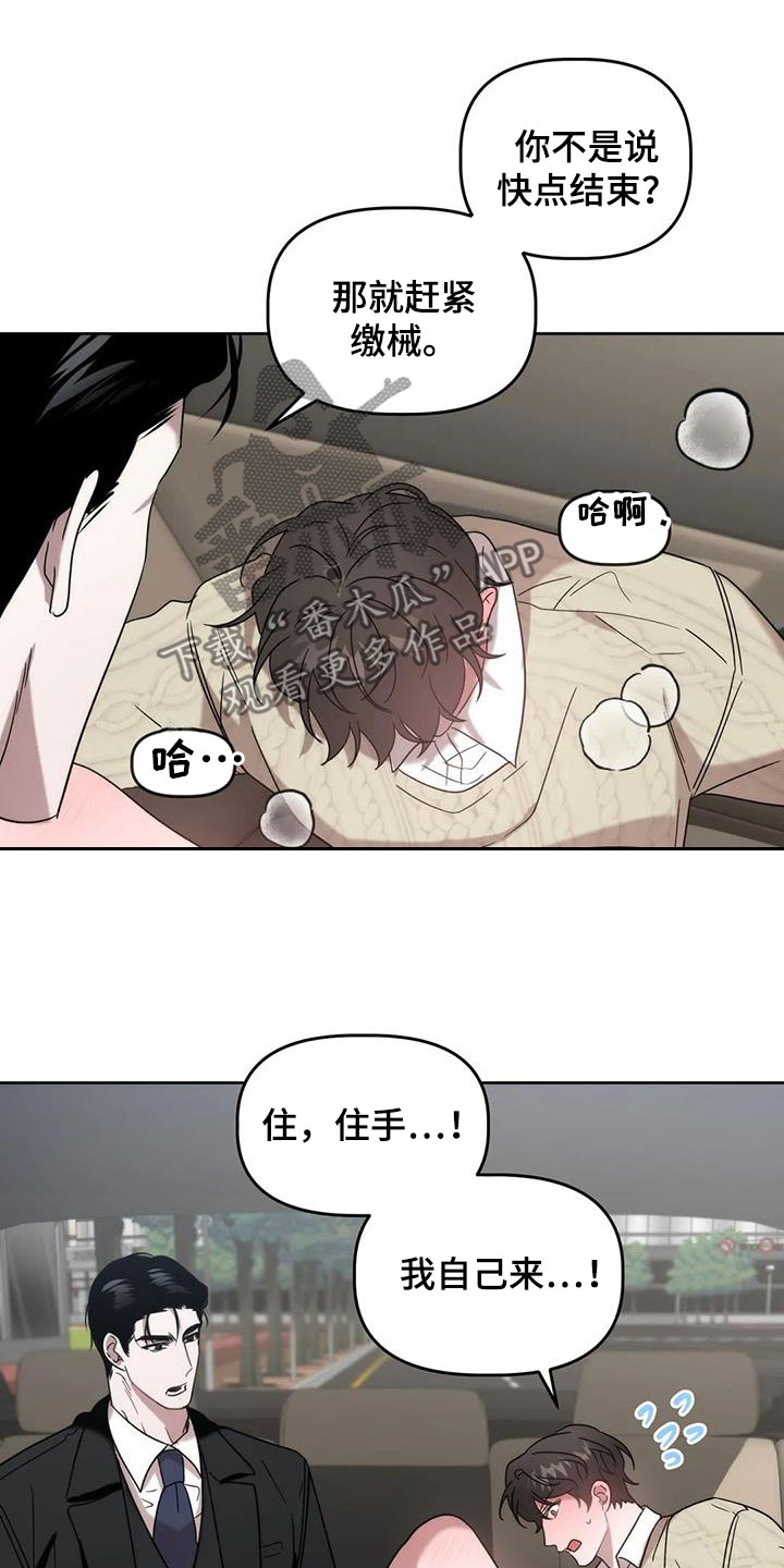 危险运输品分为几类漫画,第33话2图