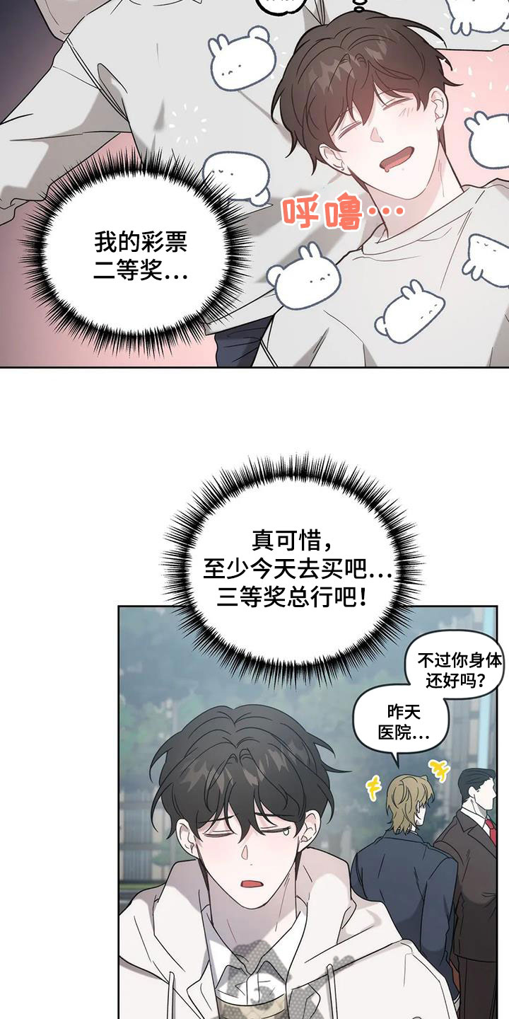 危险运输五一安全生产工作方案漫画,第32话2图