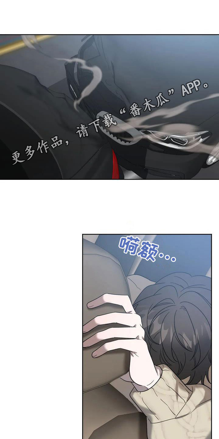 危险运势广播剧完整版漫画,第34话1图