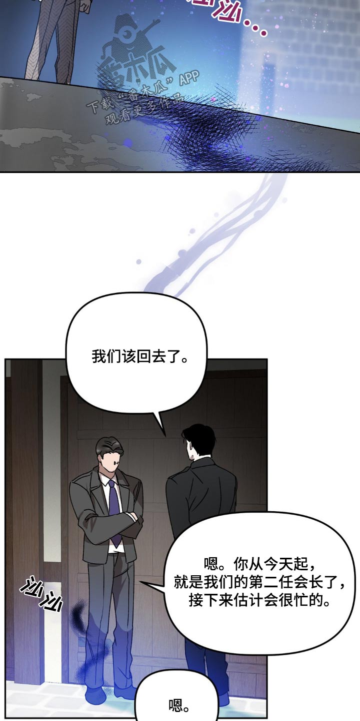 危险运输车的视频漫画,第88话1图