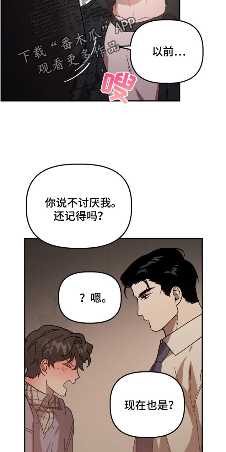 危险运输车辆可以拉哪些漫画,第134话2图