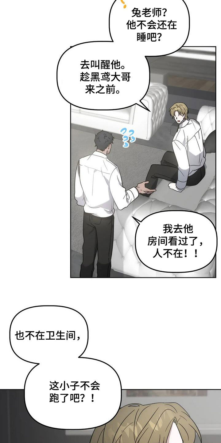 危险运动有哪些漫画,第26话1图