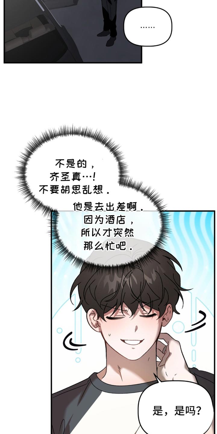 危险运动应该禁止吗英语作文漫画,第130话2图