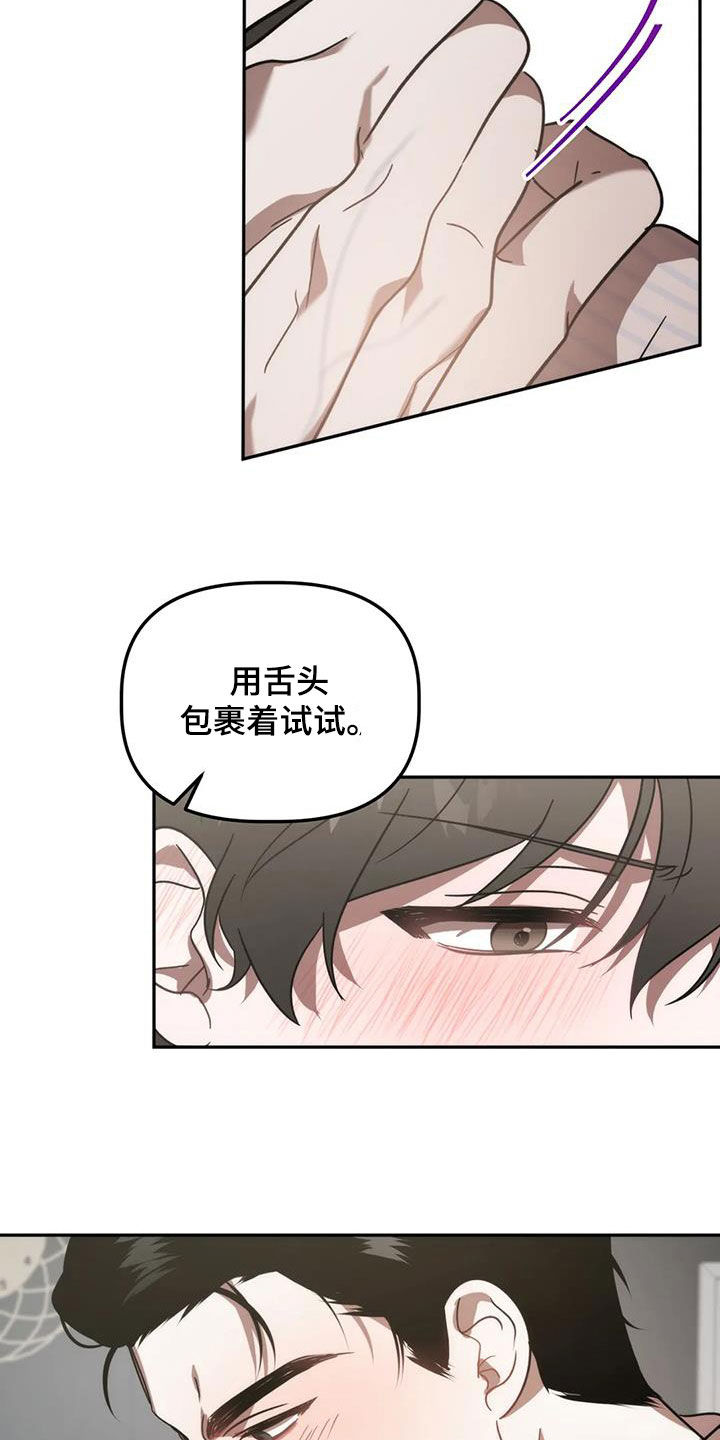 危险运输漫画,第66话2图