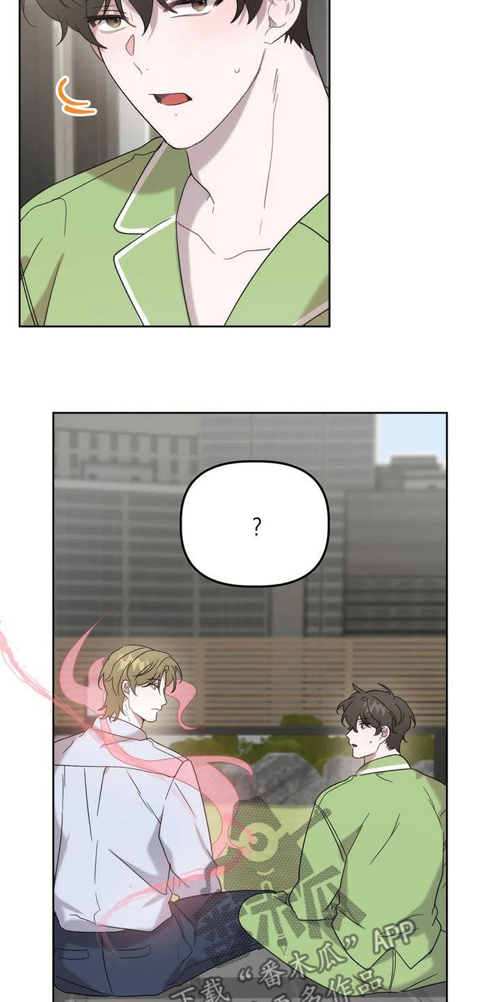 危险运势漫画解说漫画,第28话1图