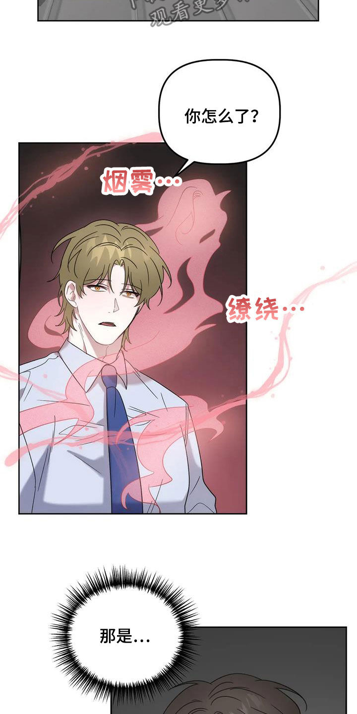 危险运势漫画解说漫画,第28话2图