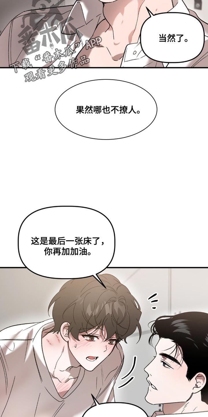 危险运动bgm漫画,第114话2图