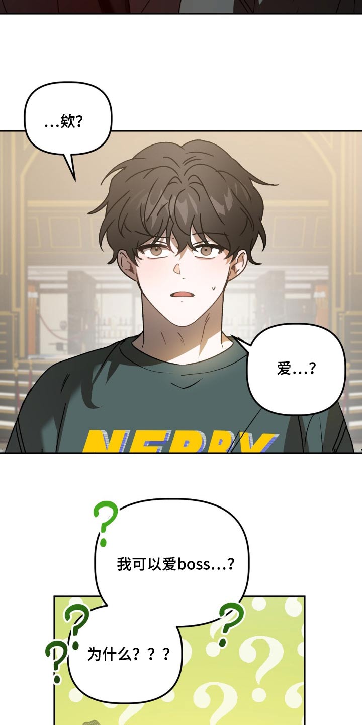 危险运势漫画解说漫画,第73章：喜欢的类型2图