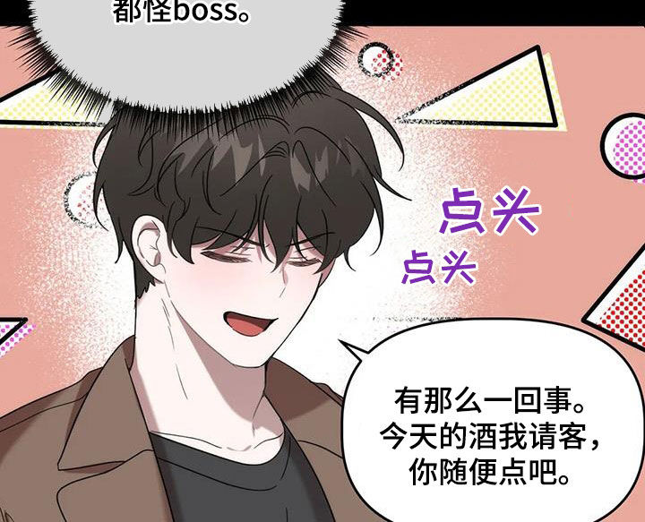 危险运势完整版漫画,第55话2图