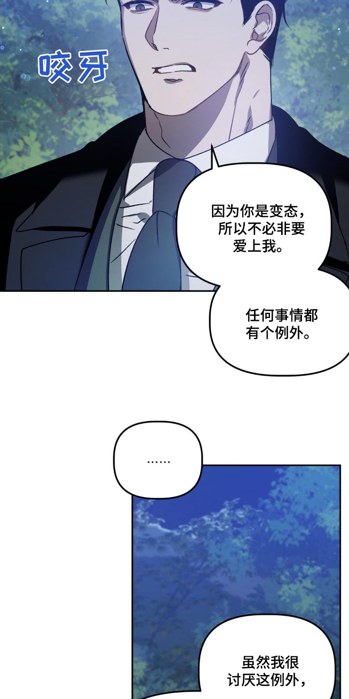 危运助手官方下载漫画,第75话1图