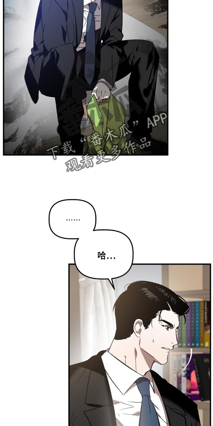 危险运势漫画解说漫画,第111话2图