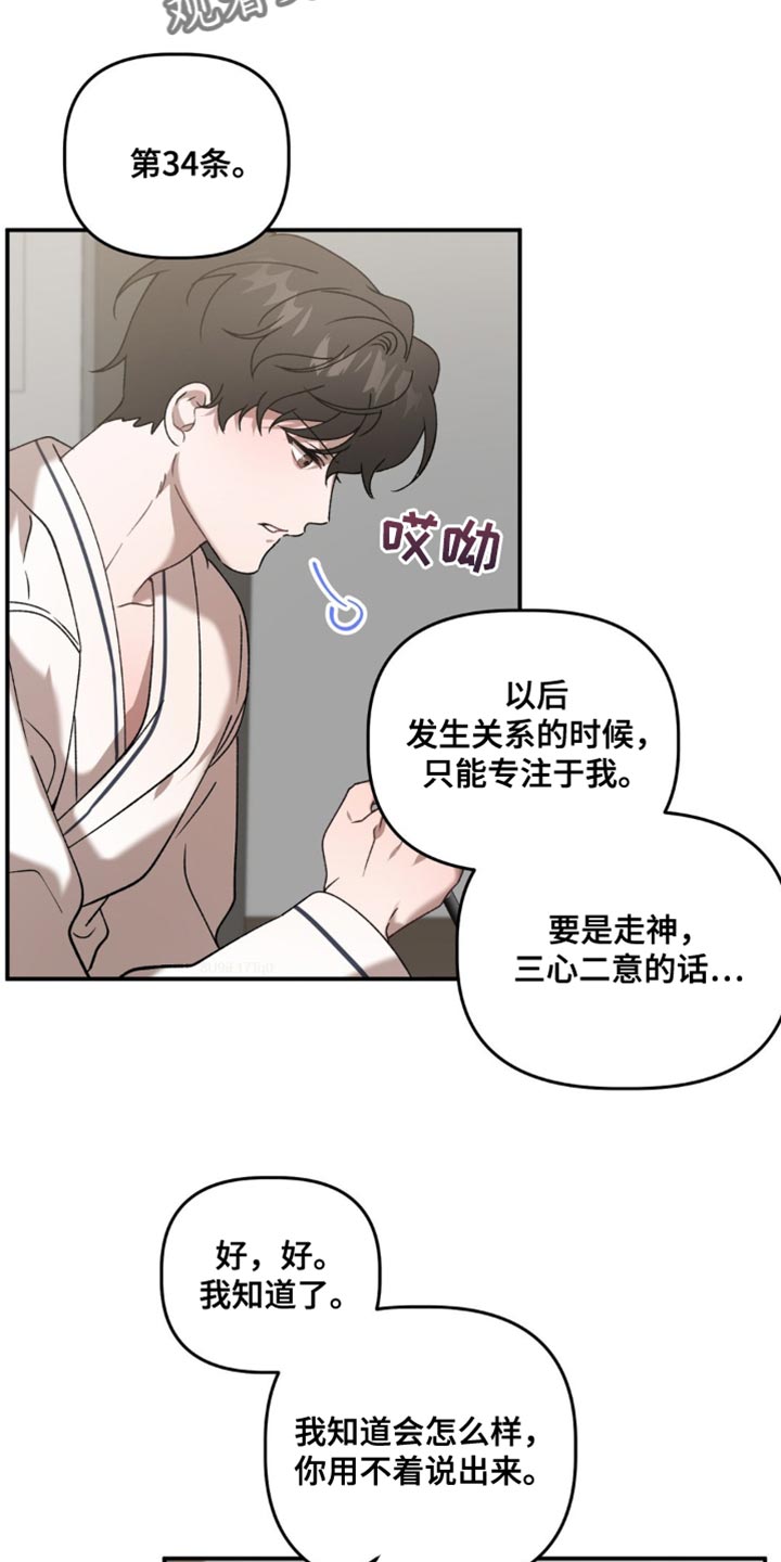 危险运动失误视频漫画,第137话1图