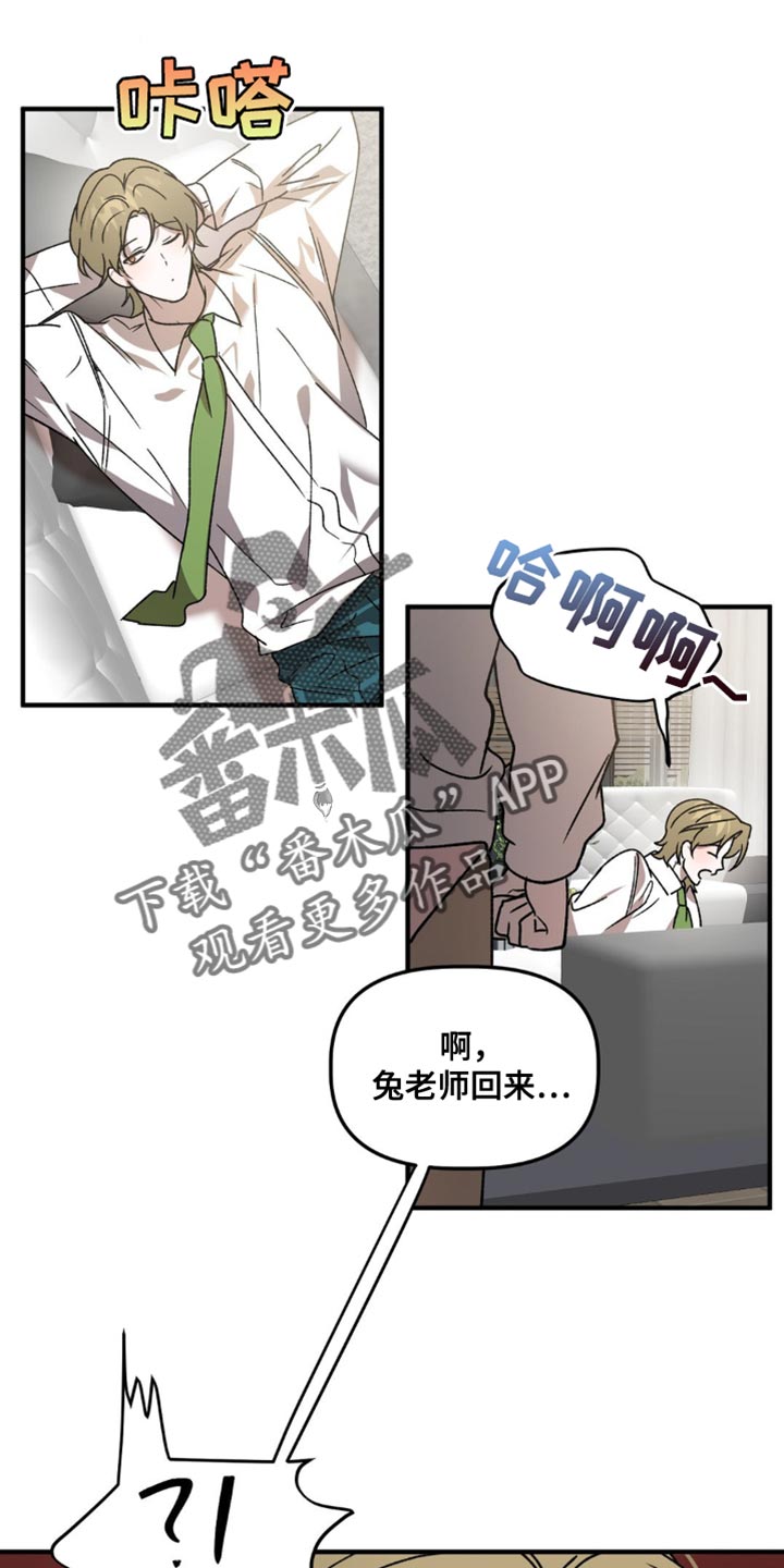 危险运势漫画,第108话1图