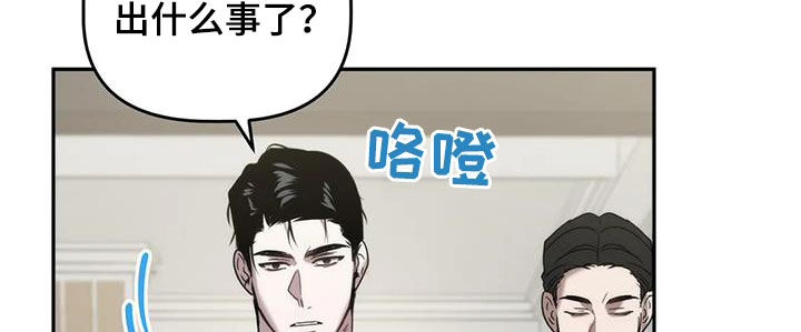 危险运势漫画解说漫画,第40话2图