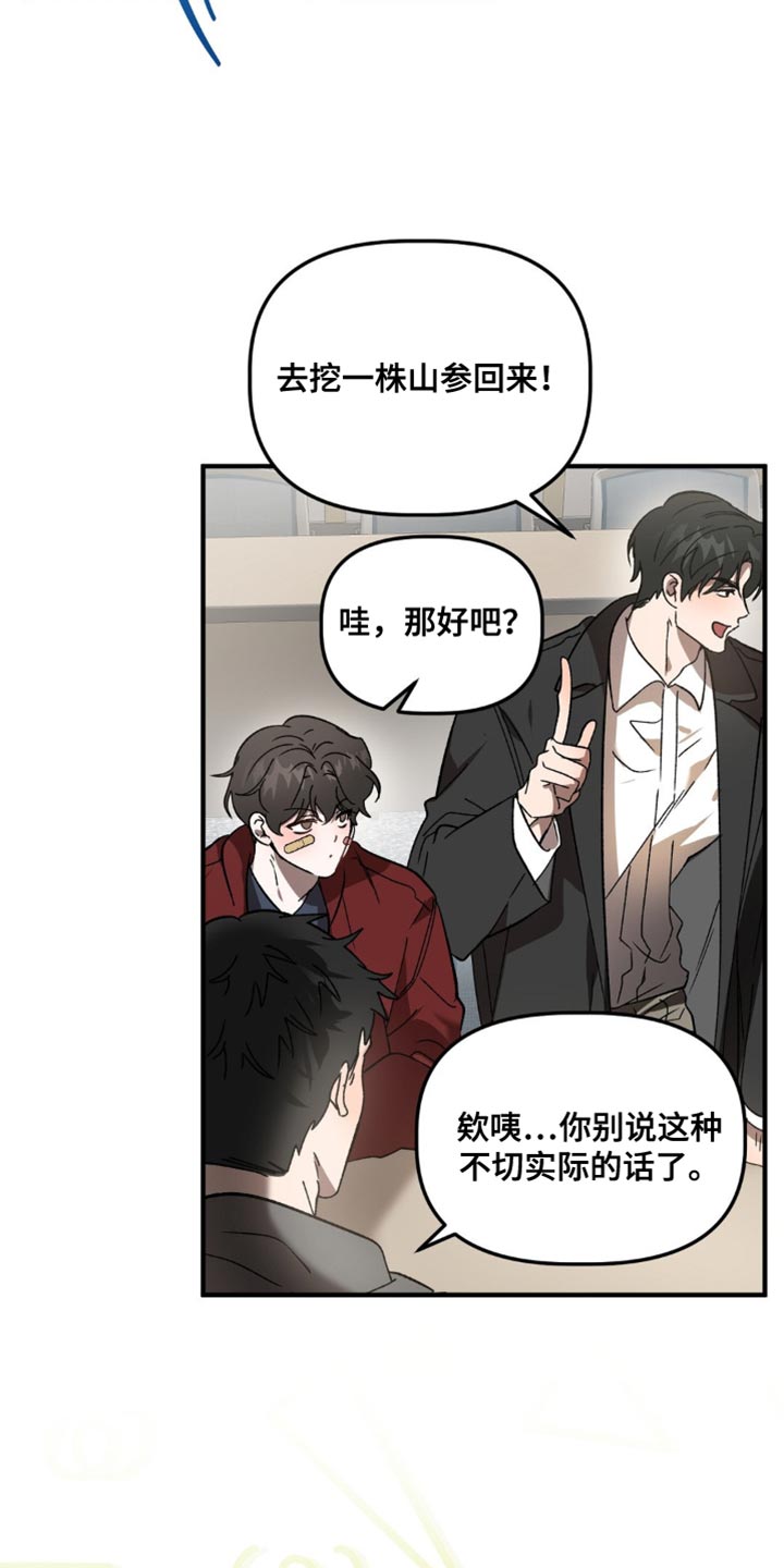 危险运输车辆可以拉哪些漫画,第110话1图