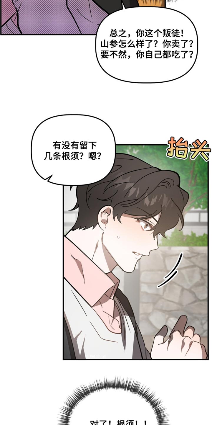 危险运输品分为几类漫画,第106话1图