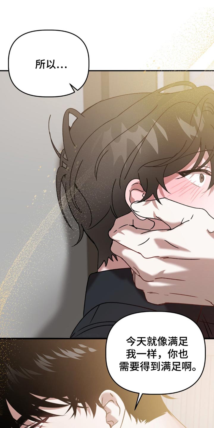 危险运势漫画解说漫画,第135话2图
