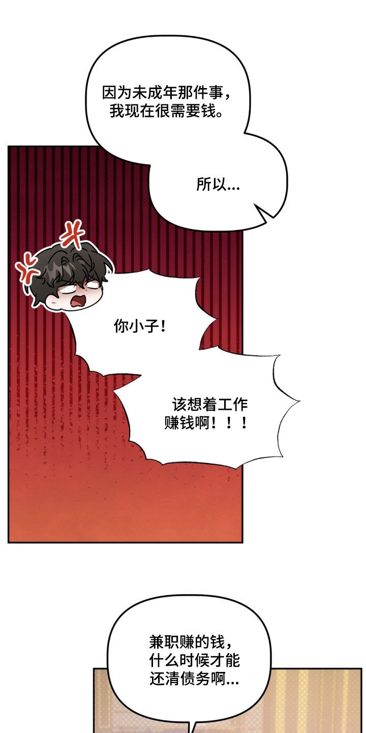 危险运输车辆违规反思漫画,第71话2图