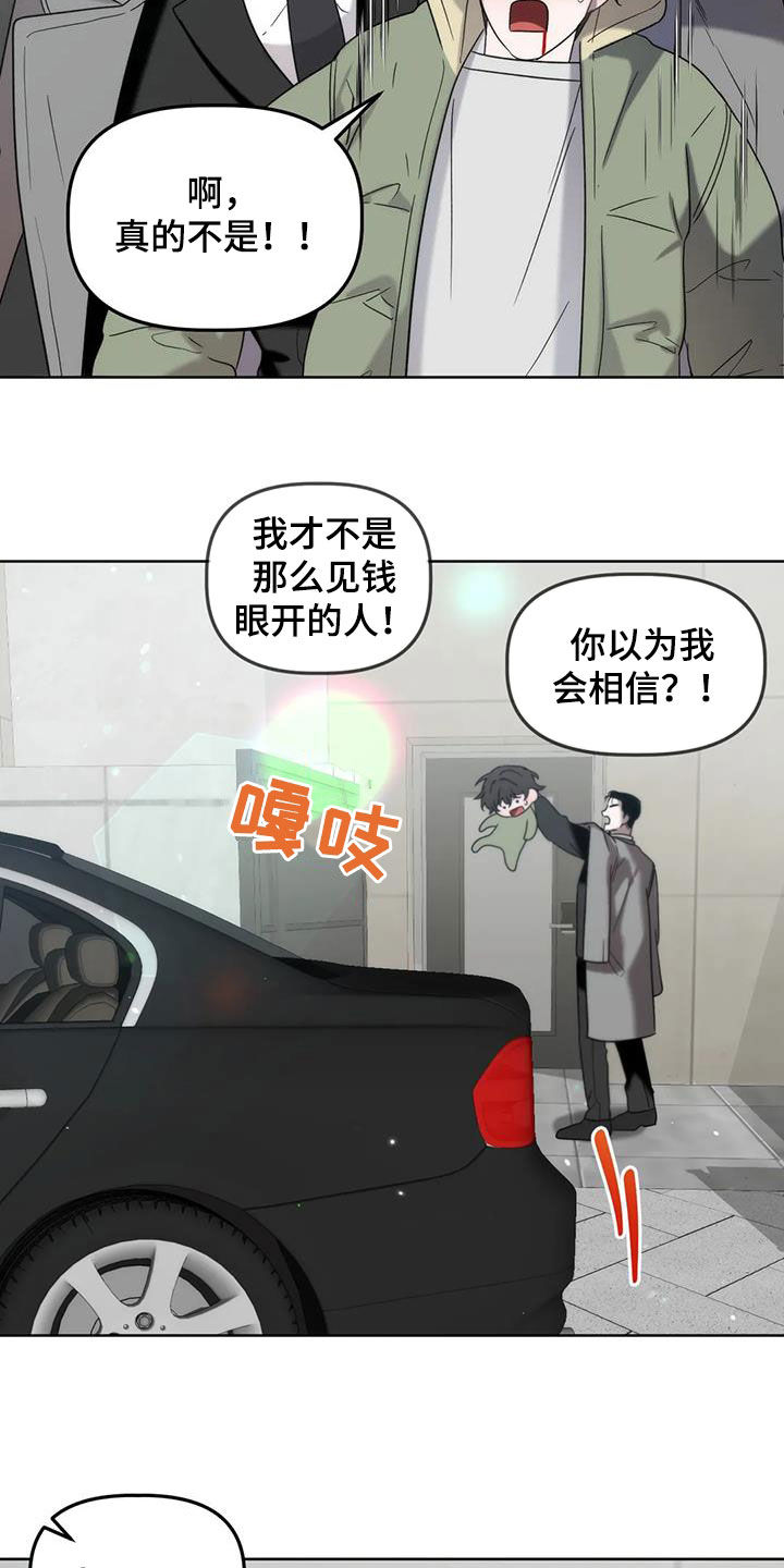 危险运输许可证怎么办理漫画,第30话1图