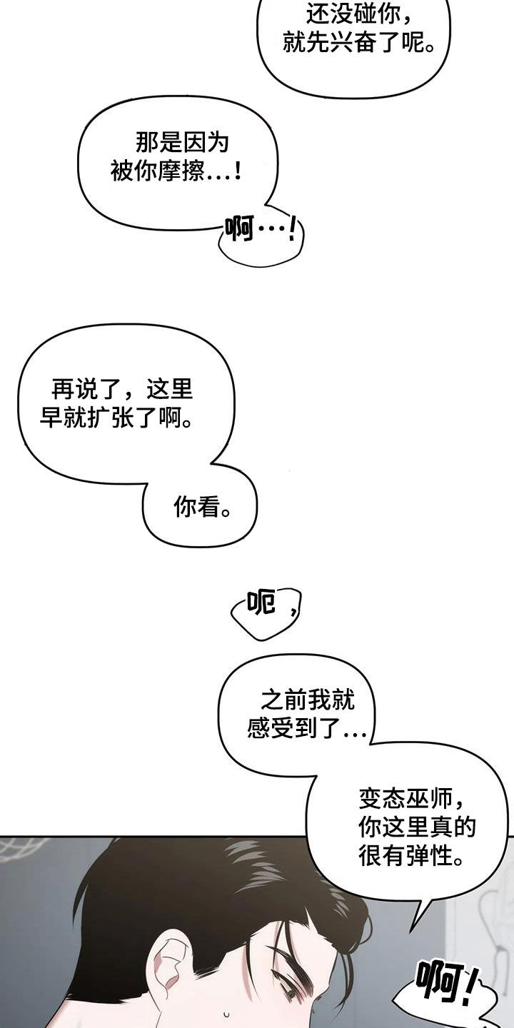 危险运输资格证可以一网通办吗漫画,第48话2图