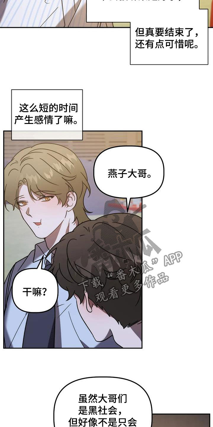 危险运输技能展示漫画,第64话1图