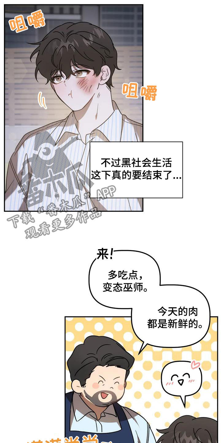 危险运输技能展示漫画,第64话1图