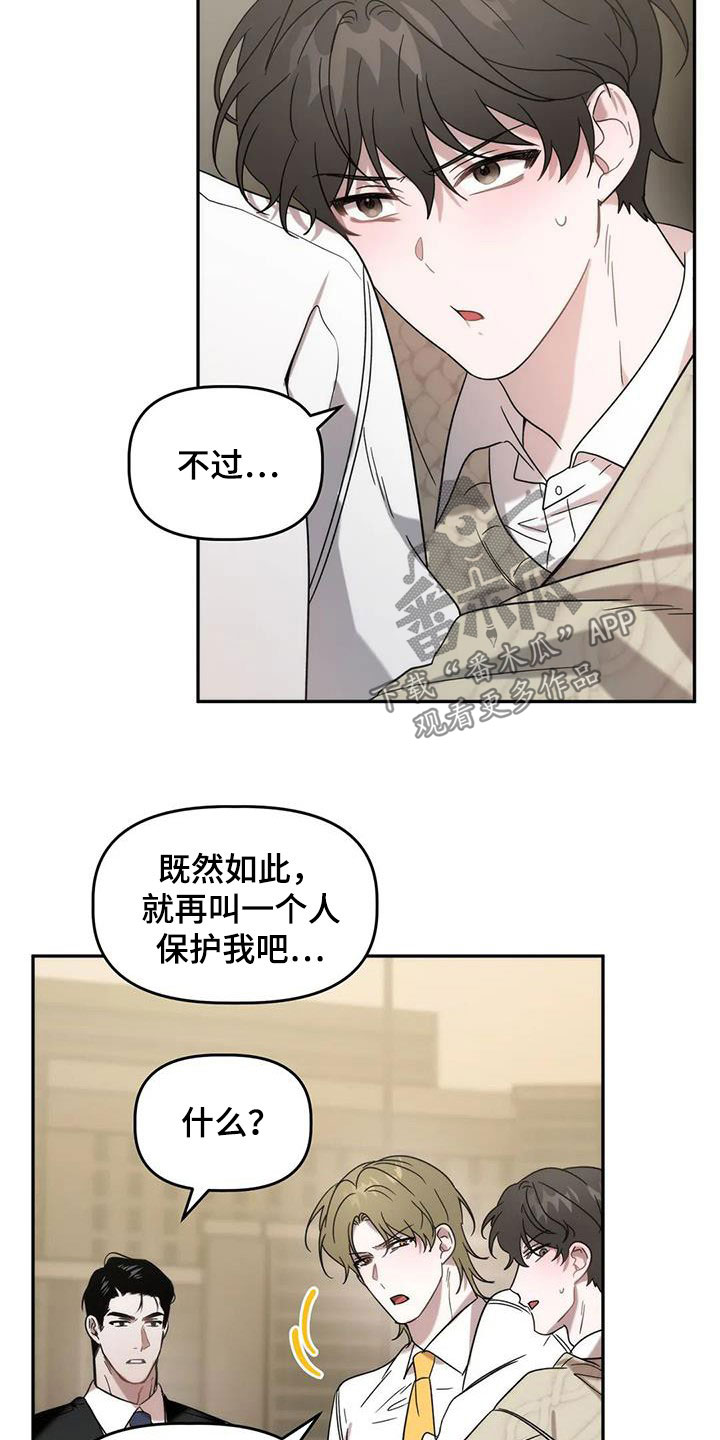 危险运动 死亡数据漫画,第36话1图