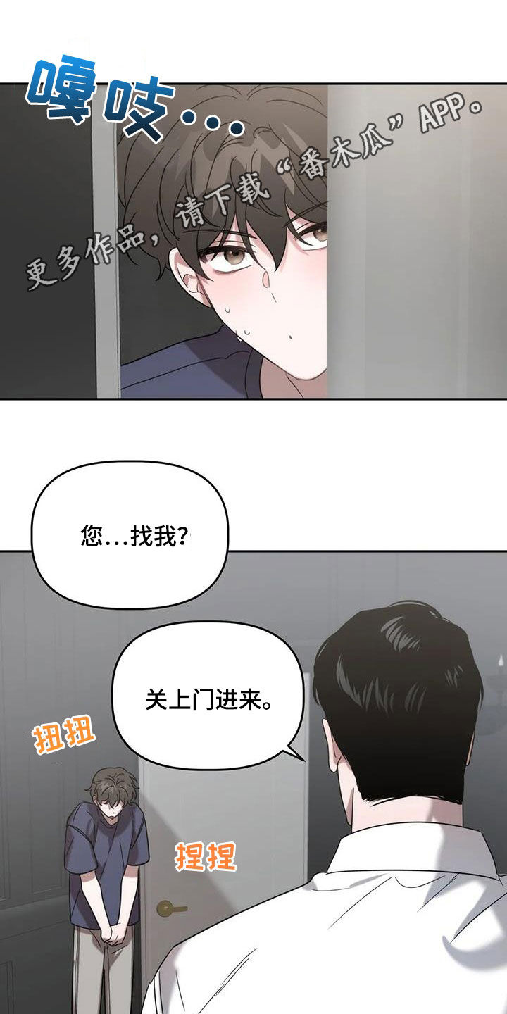 危险运势漫画,第47话1图