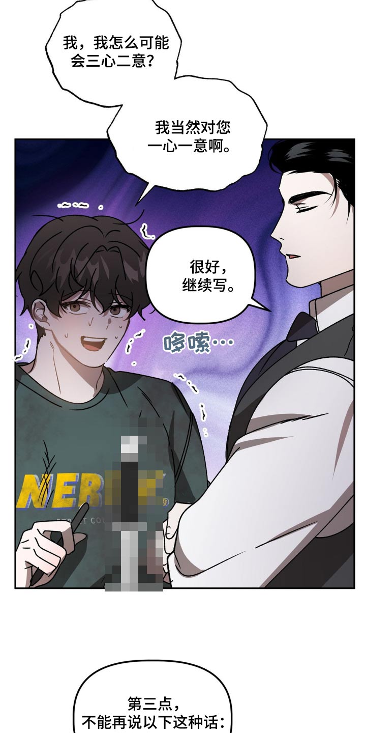 危险运势漫画解说漫画,第76话1图