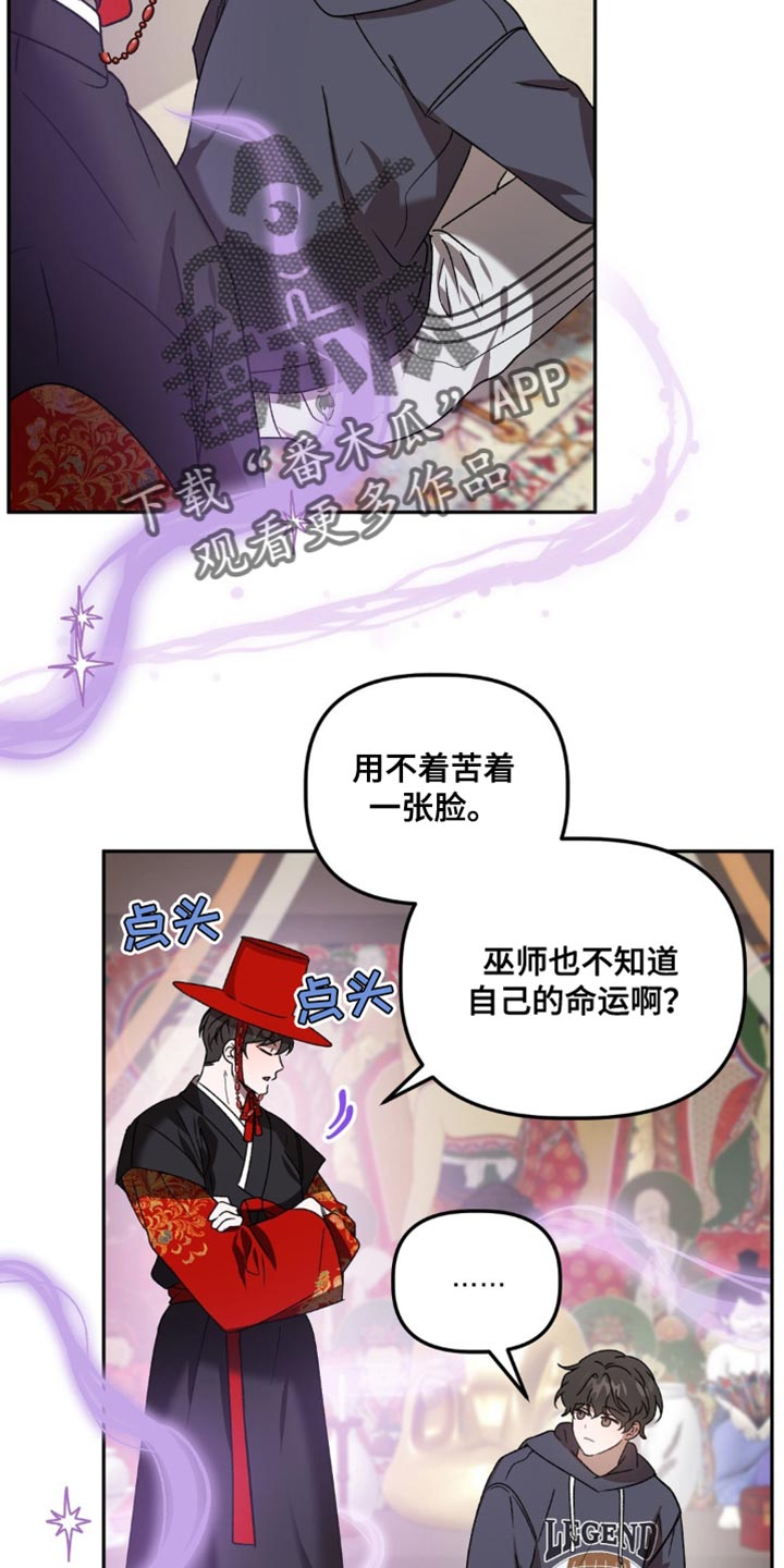 危险运输企业年度安全总结漫画,第91话2图