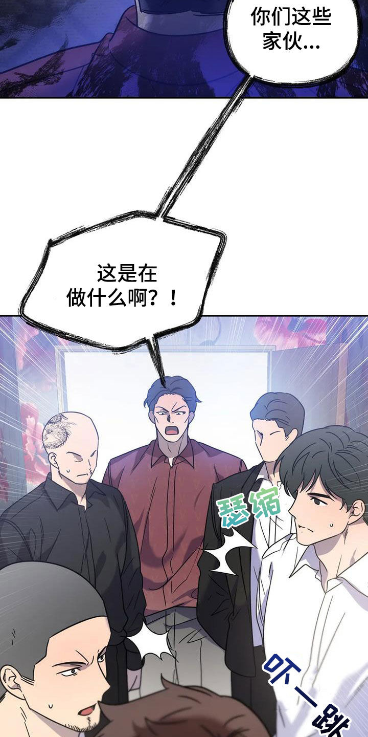 危险运输品车辆漫画,第59话2图