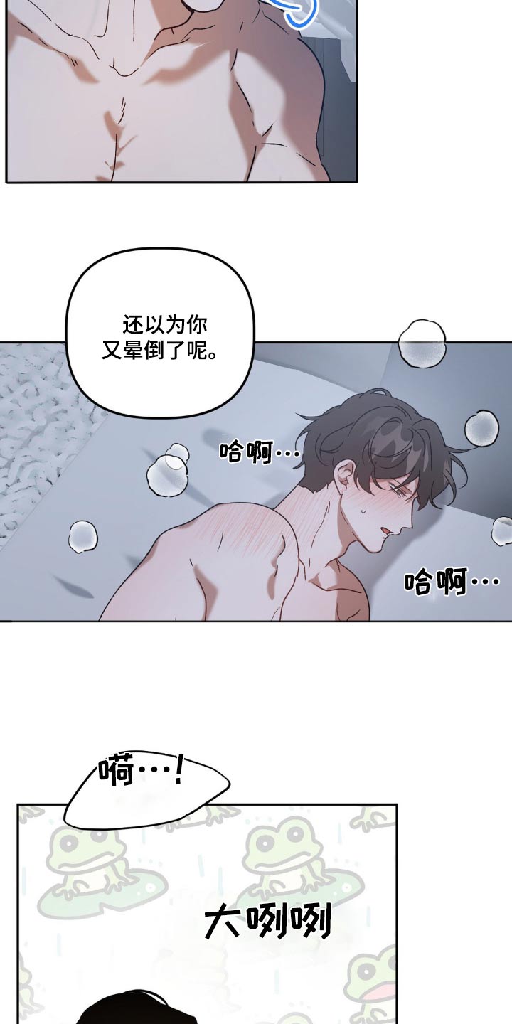 危险运输从业资格证哪里查漫画,第84话2图