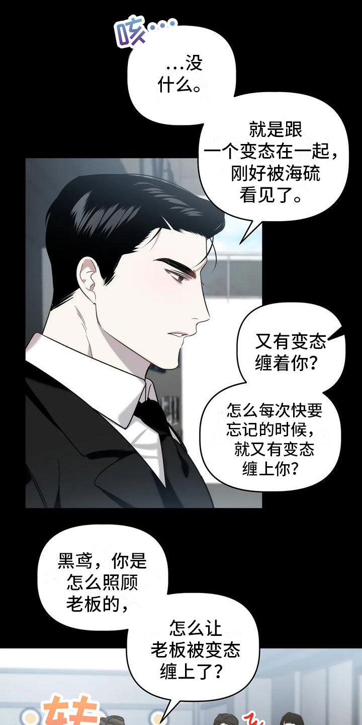 危险运输从业资格证题库漫画,第11话2图