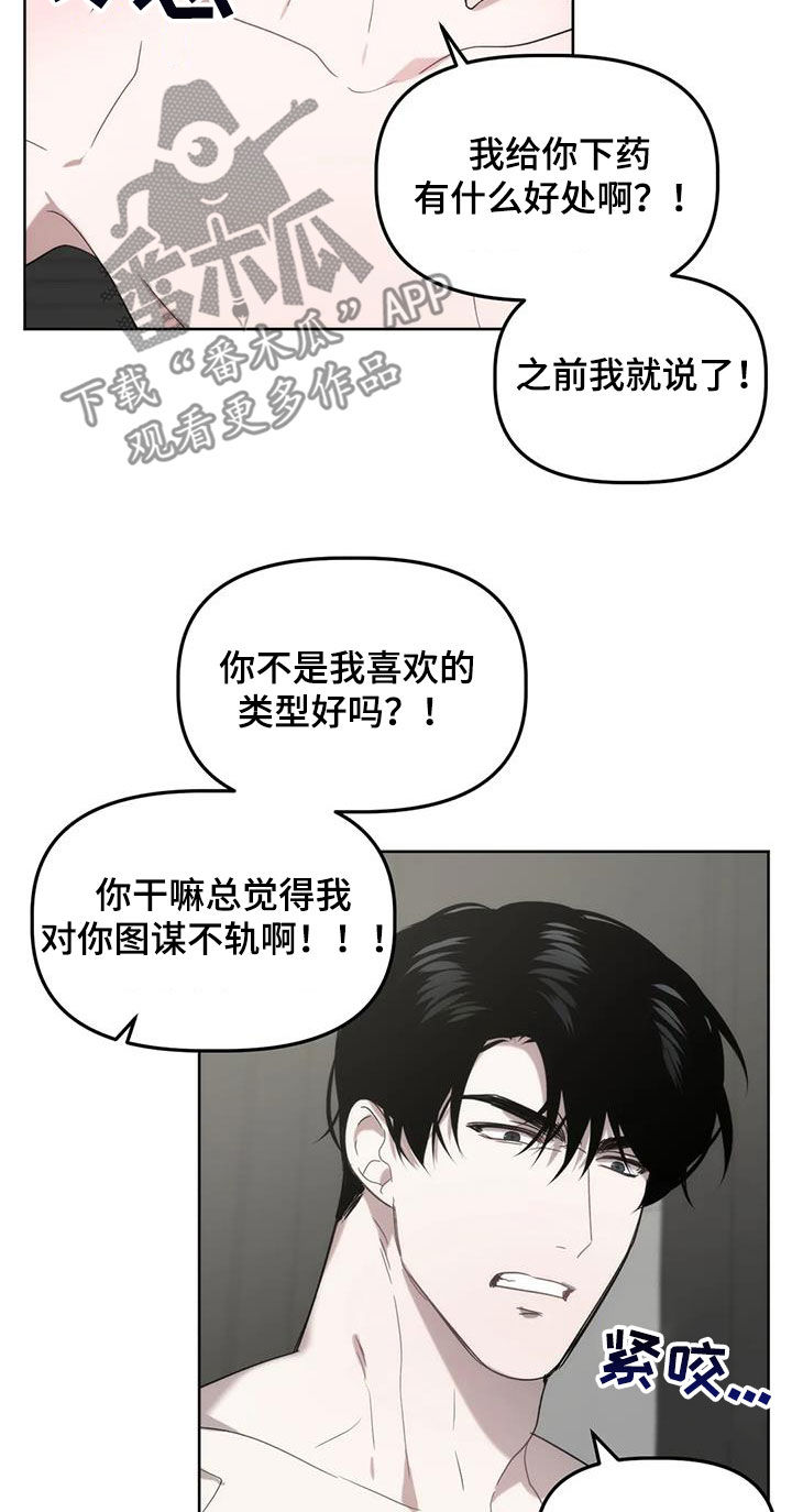 危险运输车辆可以拉哪些漫画,第26话2图