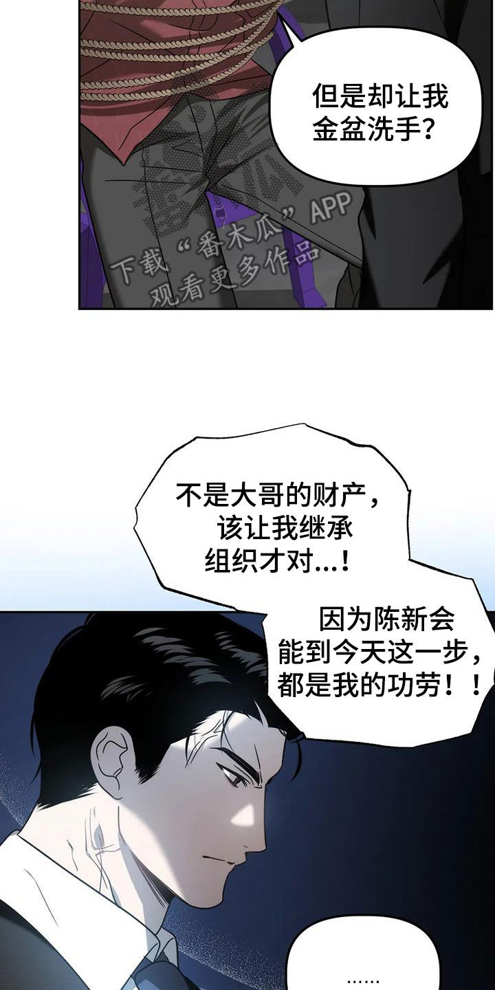 危险运输证怎么考漫画,第61话2图