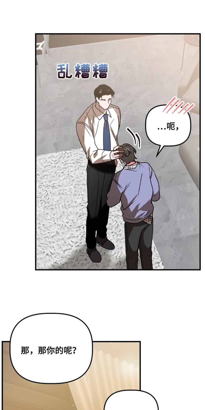 危险运输车辆可以拉哪些漫画,第105话1图