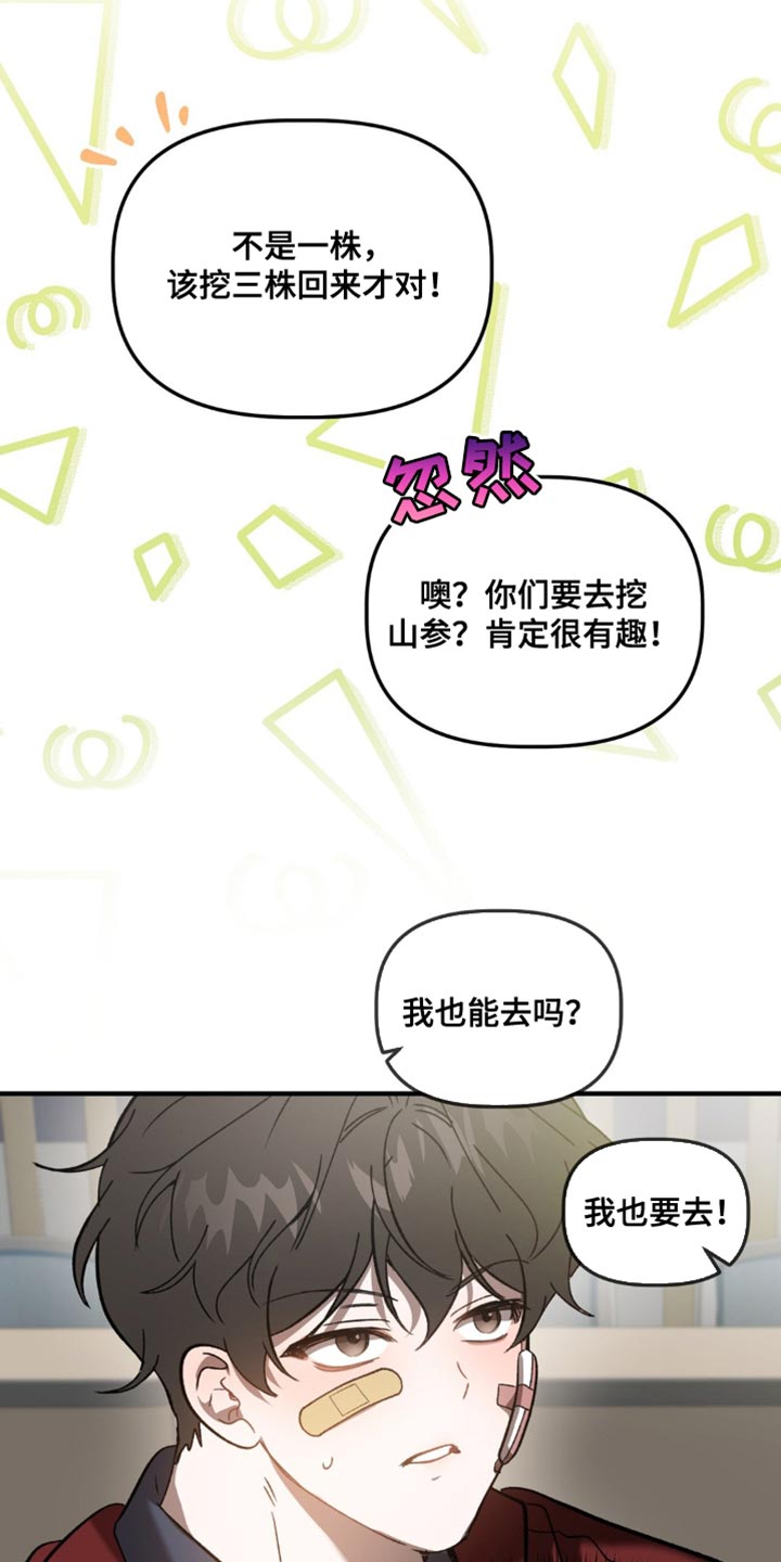 危险运输车辆可以拉哪些漫画,第110话2图