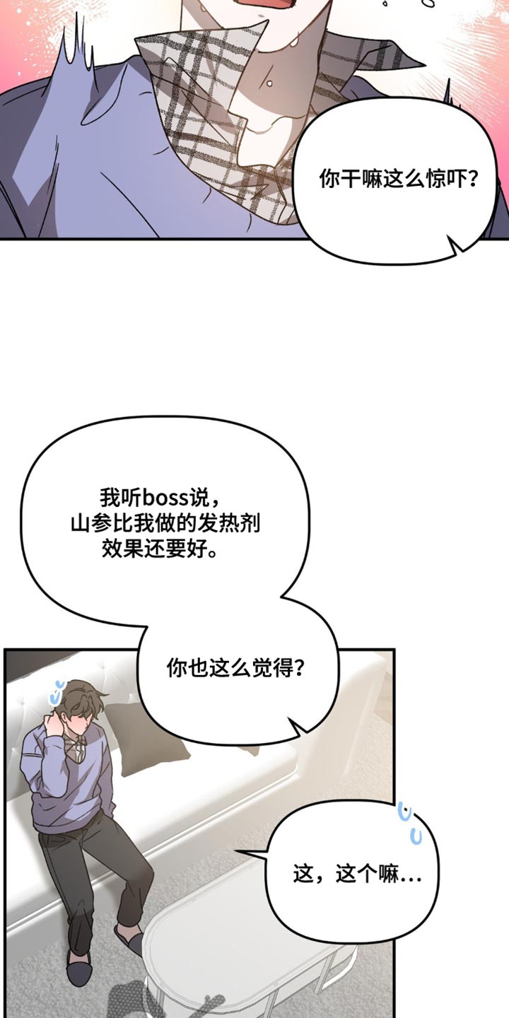 危险运输车辆有哪些要求和规定漫画,第104话1图