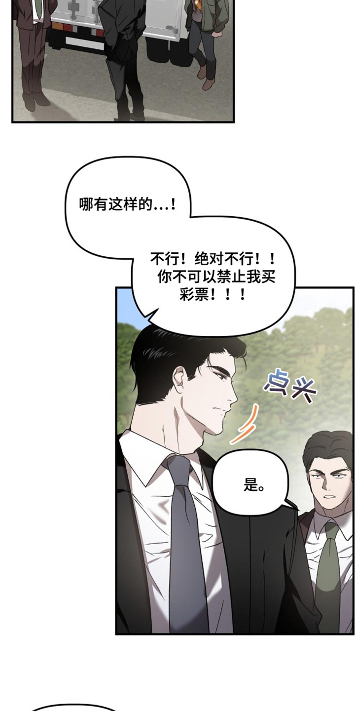 危险运输企业风险辨识清单漫画,第113话1图