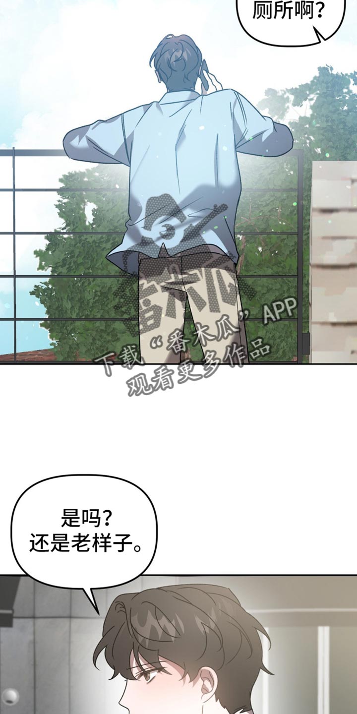 危险运输三轮车漫画,第98话2图