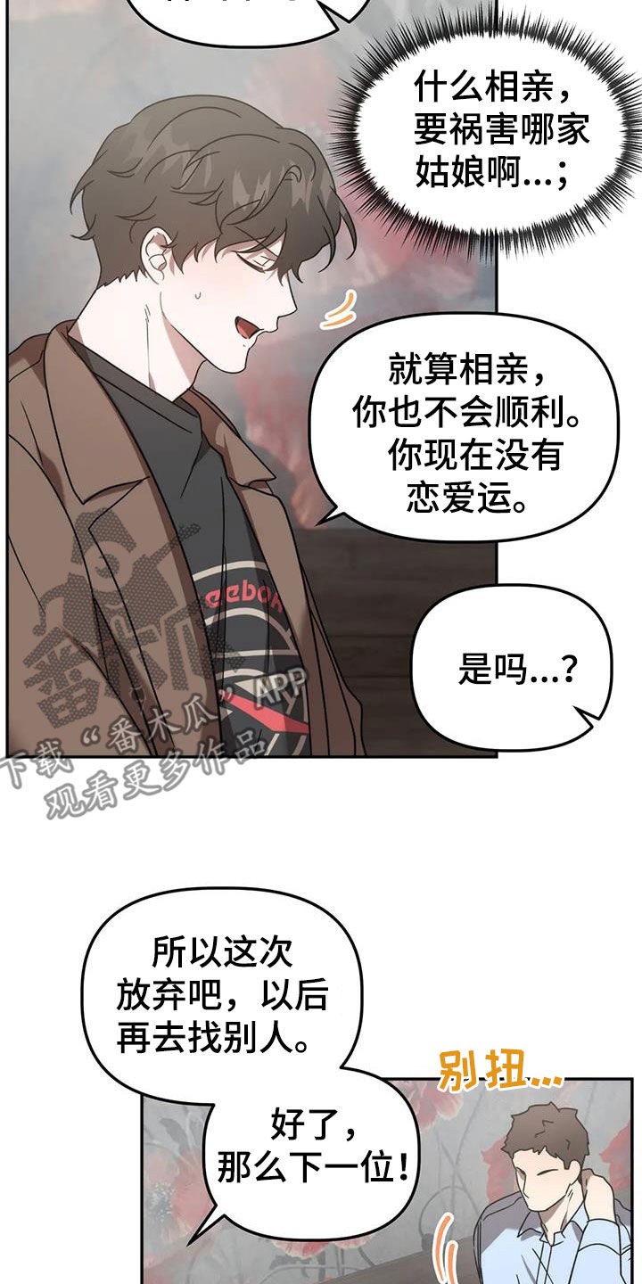 危险运输小游戏漫画,第59话1图