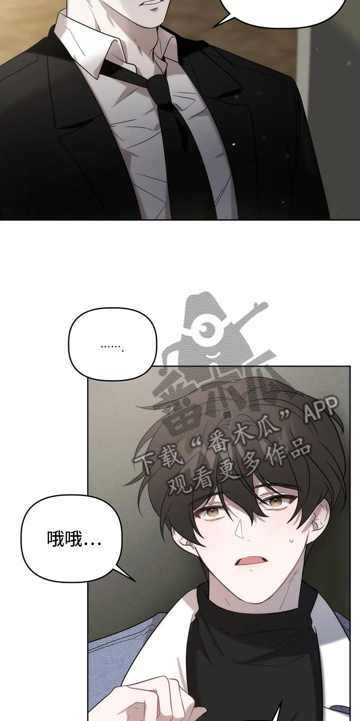 危险运动失误视频漫画,第6话1图