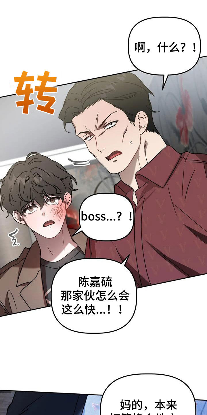 危险运输车辆可以拉哪些漫画,第59话2图