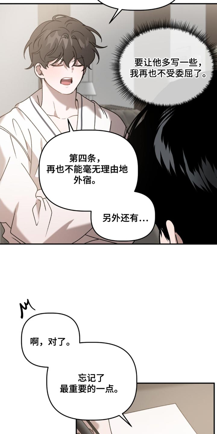 危险运势看脸苟命漫画漫画,第138话1图