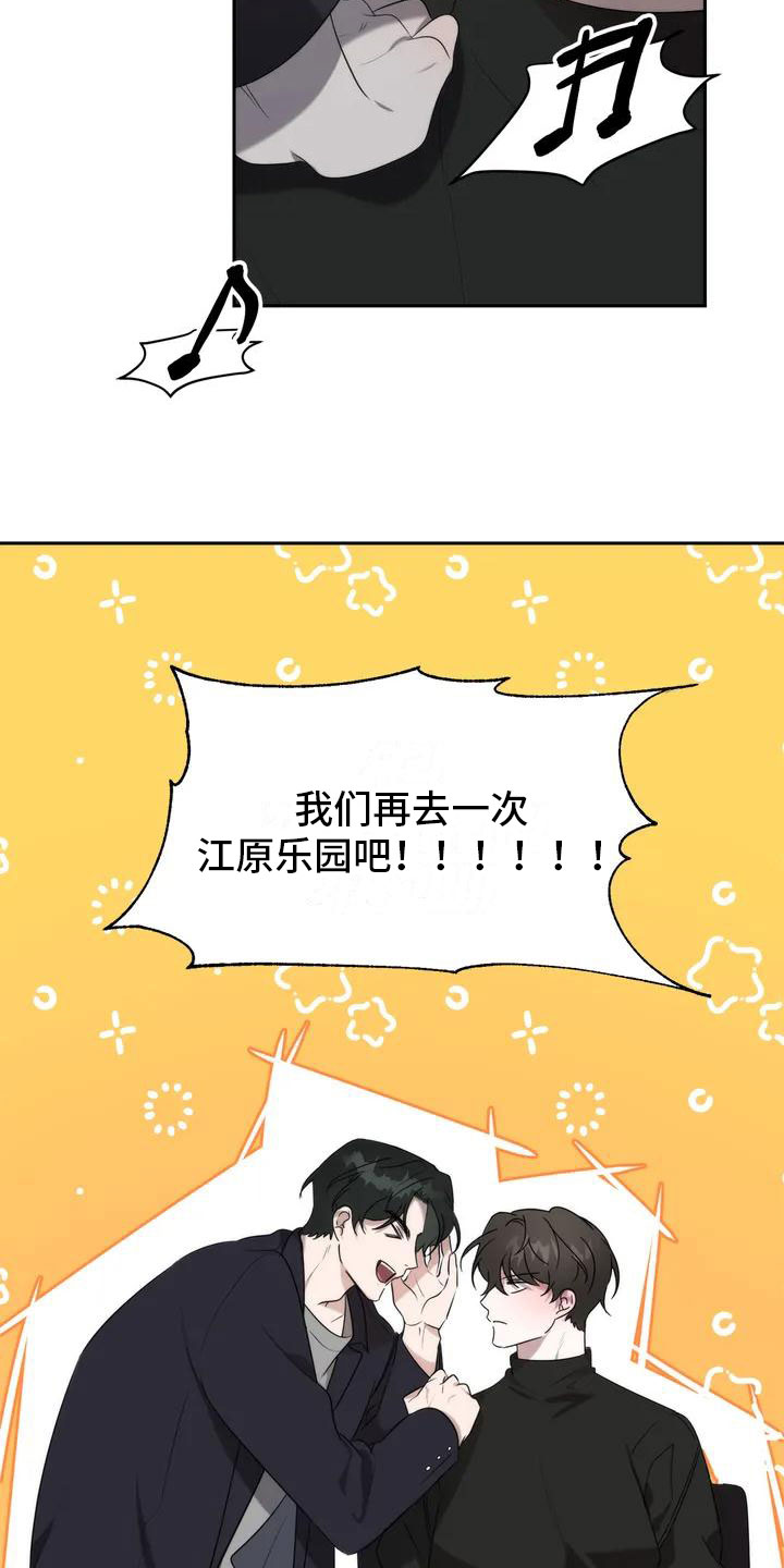 危险运输漫画,第1话1图