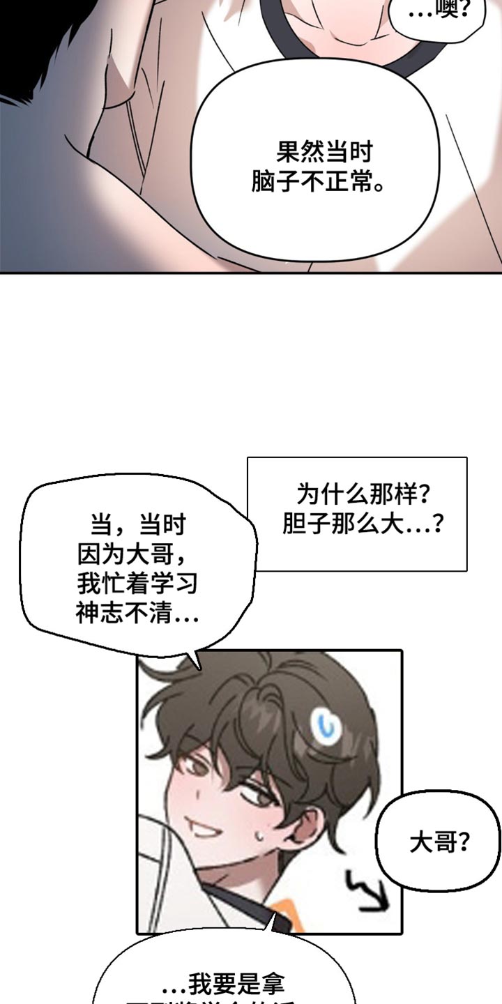 危险运输许可证怎么办理漫画,第136话2图