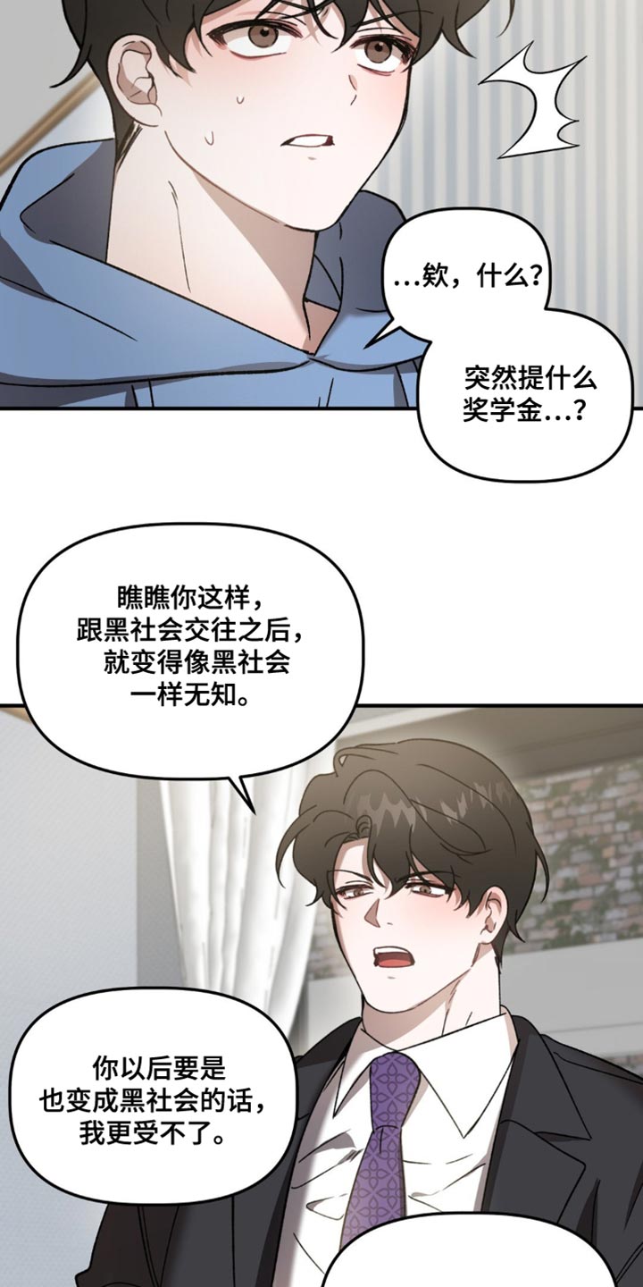 危险运输车辆悬挂标志牌漫画,第124话2图